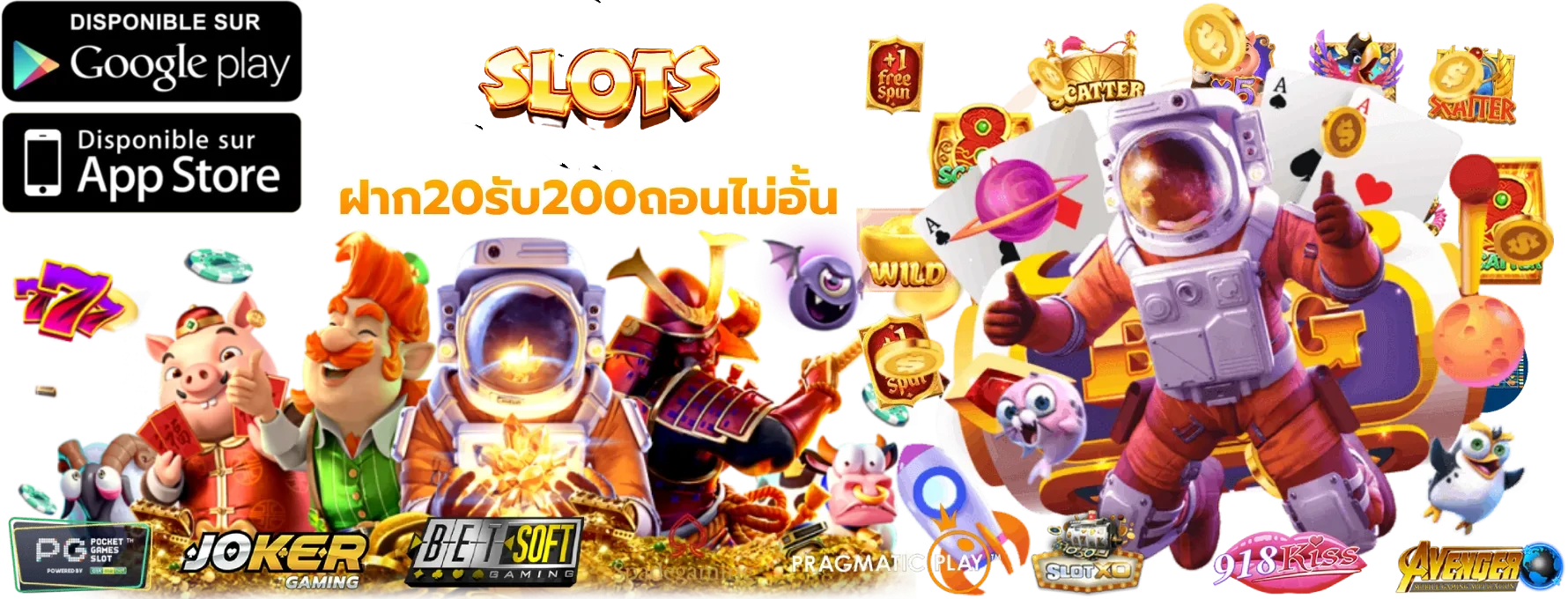 สล็อต ฝาก 20 รับ 200 เว็บตรง