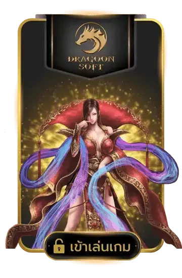 dragon by สล็อต ฝาก 20 รับ 200